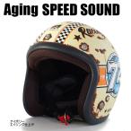 ショッピングjam 72JAM JET JJ-04 aging SPEED SOUND JJ-04 アイボリー エイジング JJシリーズ ジェットヘルメット 72ジャムジェット スモールジェット ジャムテックジャパン