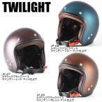 72JAM JET TWILIGHT JP-07 JP-08 JP-09 トワイライト ジェットヘルメット 72ジャムジェット スモールジェット ジャムテックジャパン
