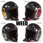 72JAM JET WEED JCPシリーズ ジェットヘルメット 72ジャムジェット スモールジェット JCP-34 JCP-35 JCP-36 JCP-40 ジャムテックジャパン