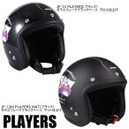 72JAM JET PLAYERS プレイヤーズ JF-13 JF-13M 72ジャムジェット スモールジェットヘルメット