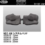 Arai NEO AMシステムパッド 補修 オプションパーツ チークパッド RAPIDE NEOラパイドネオ 内装 アライ 055615 055616 055617 055618