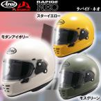 ショッピングバイク ARAI×南海部品オリジナル RAPIDE NEO ラパイドネオ アイボリー イエロー グリーン バイク用フルフェイスヘルメット  NANKAI アライ ナンカイ ラパイドNEO