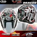 アライ Vz Ram Dragon バイク用ヘルメット 価格比較 価格 Com