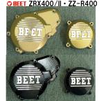 BEET ZRX400/II・ZZ-R400  ポイントカバー+ジェネレーターカバー セット ブラック ゴールド ビート