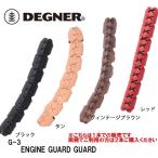  Degner G-3 защита двигателя защита DEGNER G3 ENGINE GUARD GUARD кожа натуральная кожа 