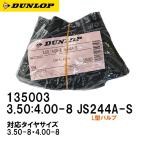  мотоцикл камера 3.50-8 4.00-8 JS244A-S 135003 шина камера 8 дюймовый L type клапан(лампа) 