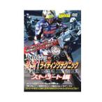 丸山 浩の天才! ライディングテクニック　ストリート編 バイクDVD バイクの乗り方 取り回し
