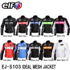 ショッピングJACKET ELF エルフ EJ-S103 Ideal Mesh Jacket イデアールメッシュジャケット バイク用 ジャケット EJS103 FlagShip フラッグシップ