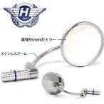 HALCYON ハルシオン 830バーエンドミラー ラウンドミラー 正規品 英国 イギリス 丸型