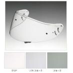 SHOEI CW-1 PINLOCK　フルフェイス用シールド ショウエイ CW1ピンロック