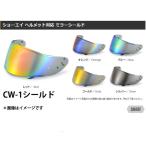 T'S　CW-1ピンロック　ミラーシールド SHOEI ショウエイ CW1 ティーズ ミラーシールド Ts