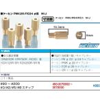 京浜 純正メインジェット  PWK28 PE24用 角型 大 ケイヒン角大 M/J ♯80〜200  FCR28 CR22 PE22