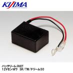 KIJIMA Kijima 304-507 batteryless KIT 12V special SR/TW/ Dream 50