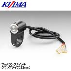 KIJIMA Kijima 304-6256 противотуманая фара переключатель зажим модель 22mm