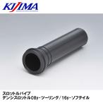 KIJIMA HD-04812 дроссель труба электронный дроссель 08y- touring /16y- Softail дюймовый для Harley Kijima 