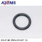 KIJIMA HD-09020 уплотнительное кольцо MK EFI проверка клапан(лампа) 1ko Kijima 