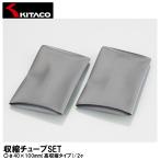KITACO Kitaco сжатие камера SET φ40×100mm высота сжатие модель 2 штук 0900-755-04013 универсальный 