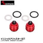 KITACO 502-1456100 регулировочный винт SET Cross Cub 110(JA60) Kitaco 