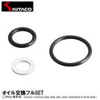  Kitaco PCX125 PCX150 масло замена полный комплект KITACO масляный фильтр масляный фильтр Honda 70-390-01080