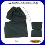 コミネ　AK-083 フリースネックチューブ DX 09-083 AK083 KOMINE 防寒