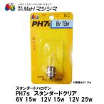 M&HmatsusimaPH7s стандартный галоген стандартный прозрачный 6V 12V разнообразные галоген клапан(лампа) передняя фара лампочка 6V15w 12V15w 12V25w