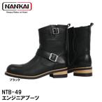ショッピングエンジニアブーツ NANKAI ナンカイ NTB-49 エンジニアブーツ ブラック NTB48 バイク 南海部品