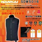 ナンカイ 電熱ベスト SDW-5016A USBタイプ 防寒 SDW5016 南海部品 NANKAI Heat Assist System 3D電熱ベスト バイク オートバイ 防寒