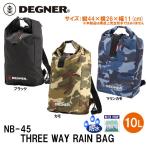  Degner /DEGNER NB-45 3 way дождь сумка 10L NB45 водонепроницаемый 