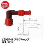 NGK 8012 штекер колпак LZ05F-R L модель красный стандартный товар enji-ke-