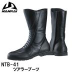 ショッピングNTB ナンカイ　NTB-41 ツアラーブーツ NTB41 ツーリングブーツ 南海部品