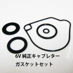  Honda оригинальный 6V 12V Monkey / Gorilla обычный карбюратор для прокладка комплект прокладка уплотнительное кольцо столица . комплект уплотнителей 