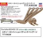 POSHposhu выхлоп in shu Ray ting Vantage 25mm×3m 800492-30 титан muffler лента жаростойкий 