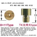 POSH Faith 727407-10 6オーバーサイズ メインジェットセット TK丸特大 JOG ジョグ JOG-ZR AXIS アプリオ ビーノ ポッシュフェイス