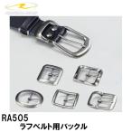 ラフ＆ロード RA505 ラフベルト用バックル ROUGH＆ROAD