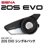 日本国内正規品 SENA HDスピーカー装備 20S EVO bluetoothインカム シングルパック 20Sエボ 0411266 ヘッドセット セナ 20S-EVO-11