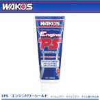 WAKOS E171 EPS двигатель энергия защита масло израсходованный * масло вниз * утечка масла предотвращающее средство Waco's WAKO'S