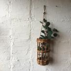 アラログ つり下げかご 縦型 ハンギングバスケット かご ラタン ナチュラル