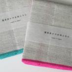 台ふきん 布巾 かや生地 備長炭入り 蚊帳布巾 キッチンクロス 日本製 クリックポスト同梱可能