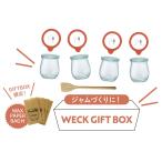 WECK GIFT BOX  ウェック ギフトボックス (TULIP 200ml×4_S)