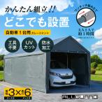 ALL GUARD ガレージテント 3×6m カバー カーポート パイプ車庫 テントガレージ キャノピー  テント タープ 大型 車 駐車 倉庫 収納 物置