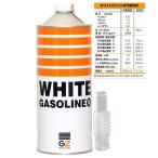 (送料無料)ガレージ・ゼロ ホワイトガソリン 1L PURE WHITE アウトドア燃料