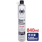 (送料無料)ヒロバ・ゼロ 速乾 ブレーキ&パーツクリーナー 840ml Silver Bullet 逆さ噴射可能・原液量588ml