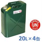  гараж * Zero емкость для горючего 20L GZKK39×4 жестяная банка зеленый вертикальный UN стандарт товар соответствующий актам о пожарной безопасности переносная канистра 