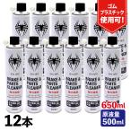 (送料無料)ヒロバ・ゼロ 速乾 ブレーキ&パーツクリーナー 650ml 12缶セット　逆さ噴射可能・原液量500ml