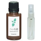 ヒロバ・ゼロ ハッカ油 20ml+透明ガラス瓶スプレータイプ10ml(和種薄荷/ジャパニーズミント)/メール便で送料無料
