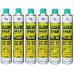 (送料無料)AZ シリコーンスプレー イエロー 840ml×6本 シリコンオイル/シリコンスプレー/シリコーンオイル