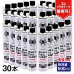 (30本/モニター価格) 速乾 ブレーキ&パーツクリーナー 650ml 原液量500ml 1本あたり約¥199.34 逆さ噴射可能 30缶セット ヒロバ・ゼロ 脱脂