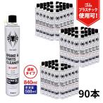 (90本/モニター価格)ヒロバ・ゼロ 速乾 ブレーキ パーツクリーナー 840ml 逆さ噴射可能・原液量588ml 1本あたり約206.56円