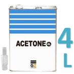 アセトン Amazon 楽天 ヤフー等の通販価格比較 最安値 Com