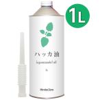 ショッピングハッカ油 ヒロバ・ゼロ ハッカ油 1L(和種薄荷/ジャパニーズミント)